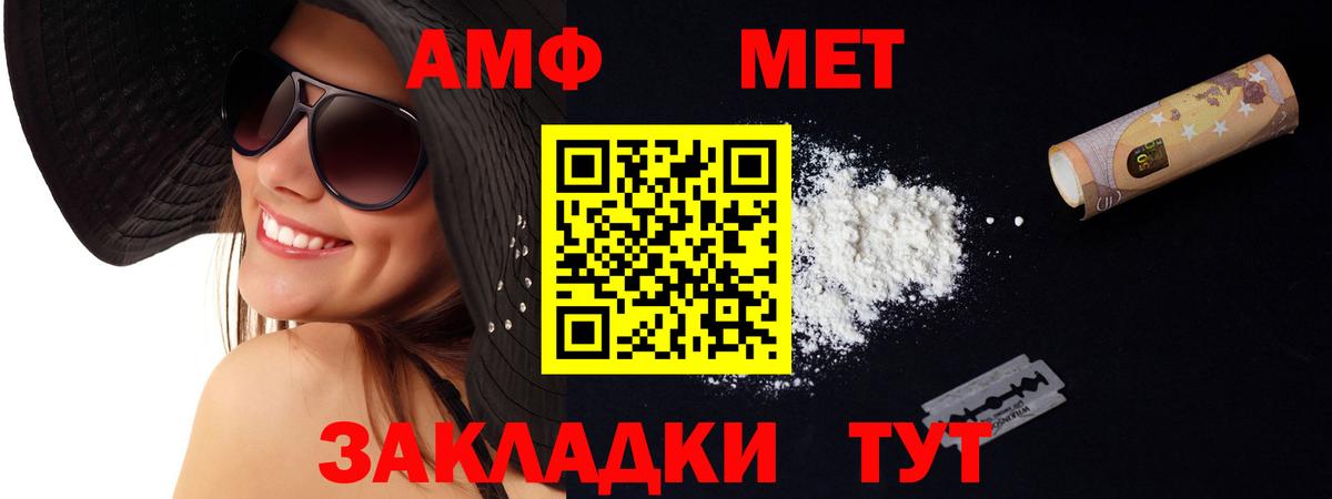 АМФЕТАМИН VHQ Петрозаводск