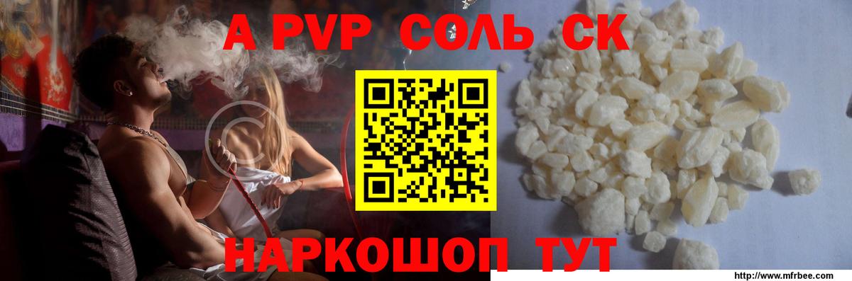 цены   Вход с VPN  Петрозаводск  APVP Crystall  Alpha-PVP Соль 