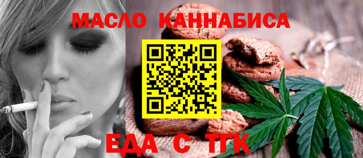 Печенье с ТГК конопля Петрозаводск