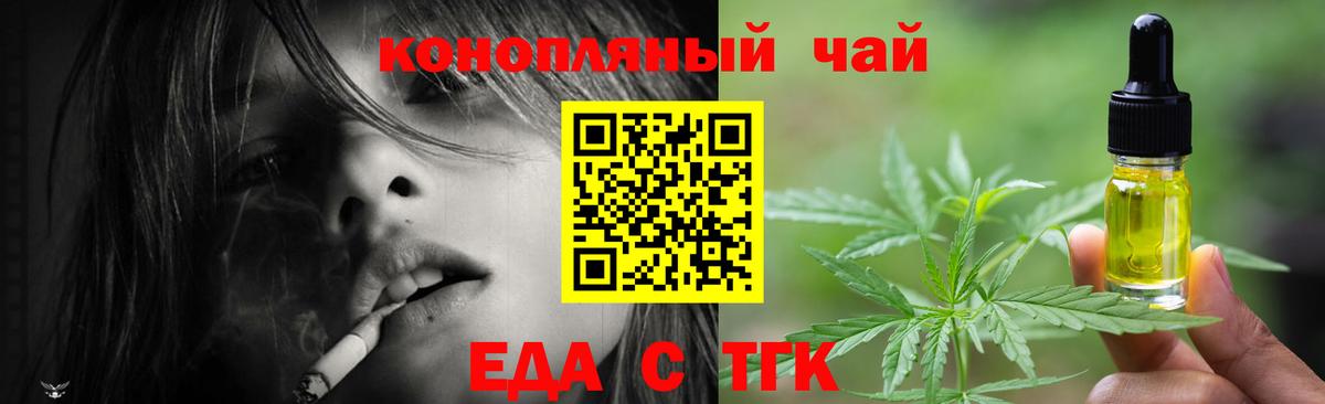 Петрозаводск  Еда ТГК марихуана  Вход с VPN 