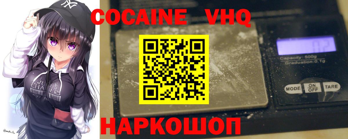 КОКАИН Перу Петрозаводск