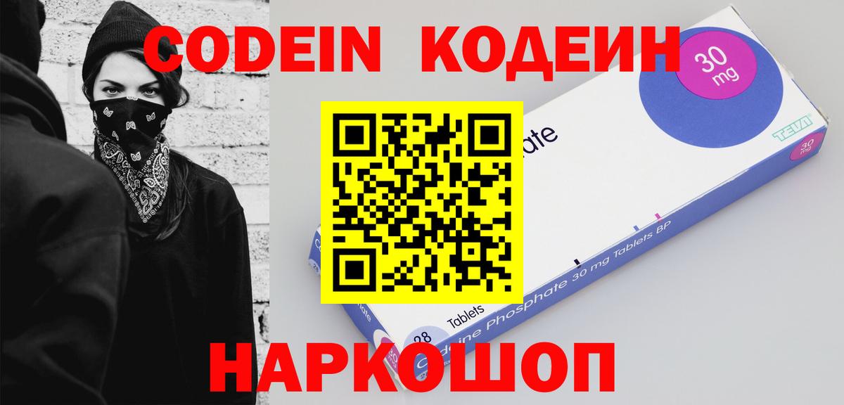 Кодеиновый сироп Lean Purple Drank Петрозаводск