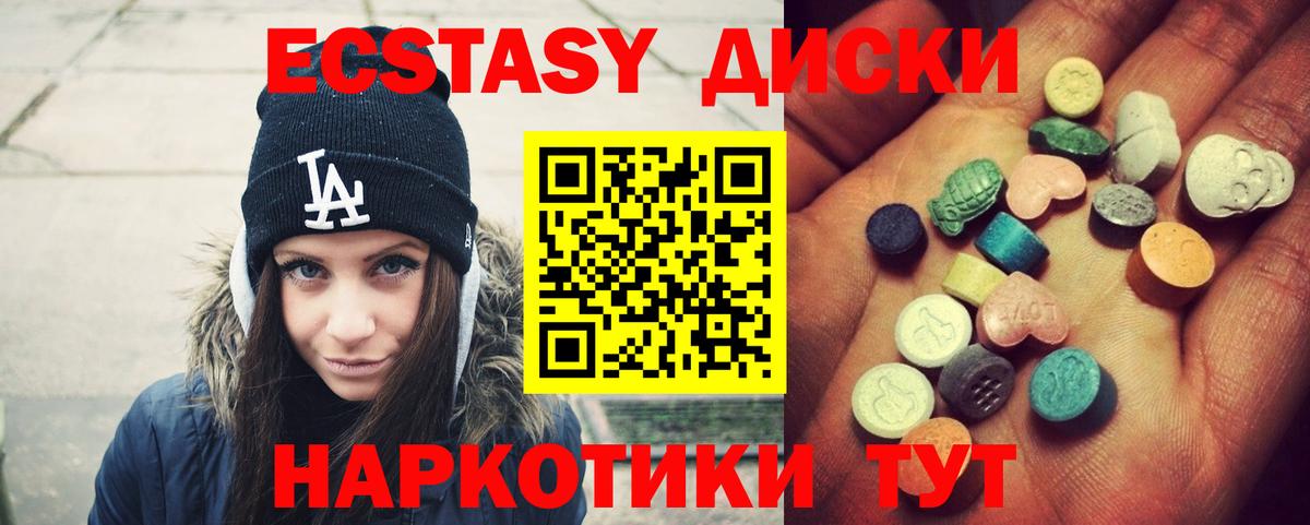 ЭКСТАЗИ таблы  Вход с VPN  Ecstasy  Петрозаводск  Ecstasy 99% 