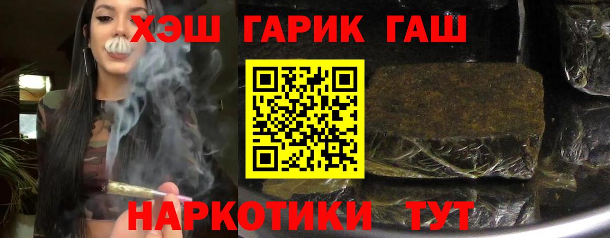 ГАШИШ  закладки  Петрозаводск  Вход с VPN  Гашиш VHQ  ГАШ убойный 