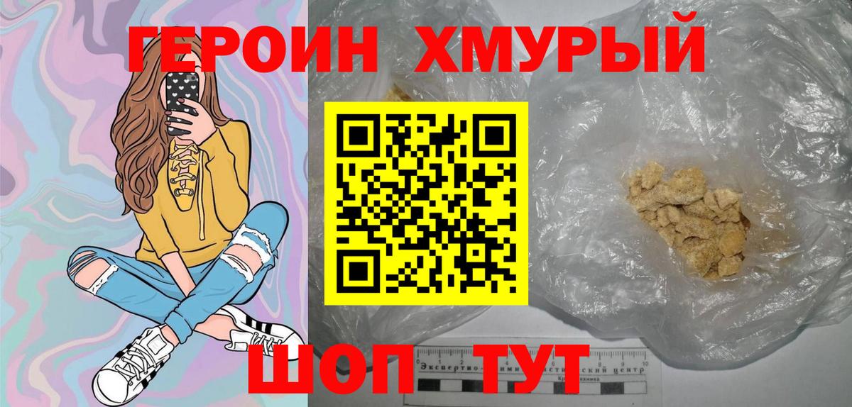 Героин афганец Петрозаводск