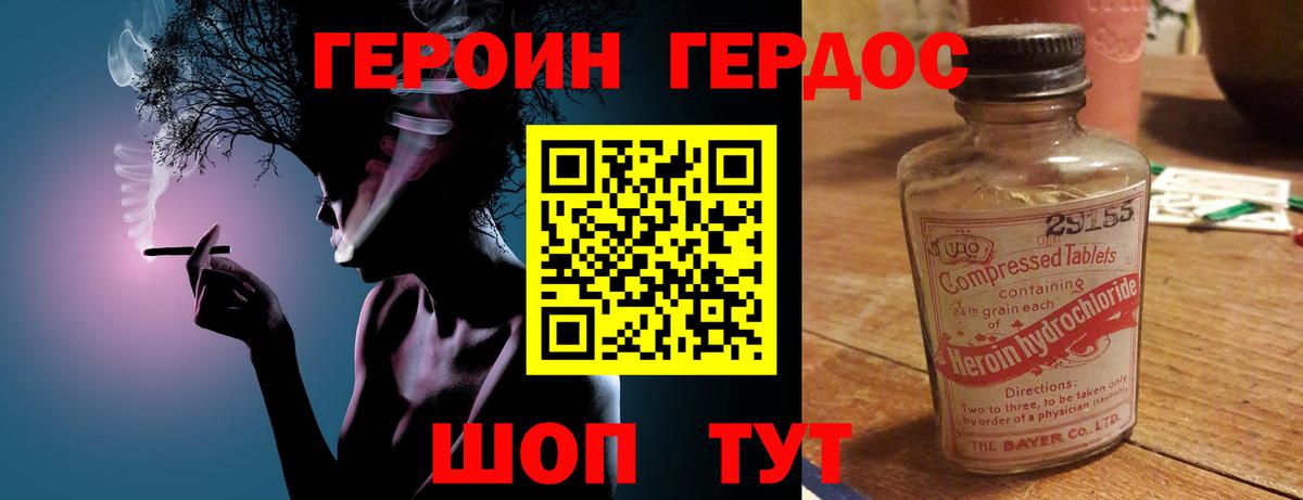ГЕРОИН VHQ  Вход с VPN  Петрозаводск 