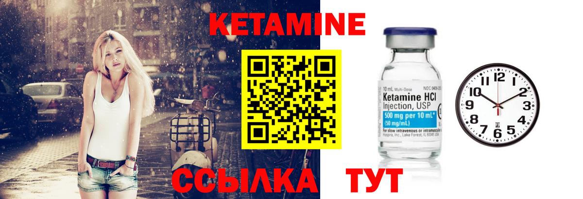 Петрозаводск  КЕТАМИН VHQ  Вход с VPN 