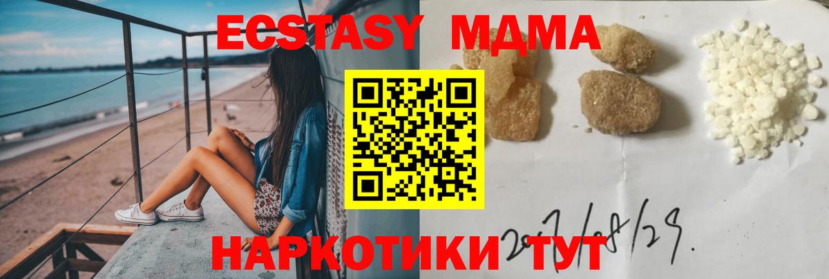 Петрозаводск  МДМА  Вход с VPN  МДМА молли 