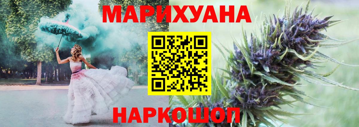 Бошки Шишки марихуана  Вход с VPN  Петрозаводск  Бошки марихуана Ganja  Бошки Шишки MAZAR 